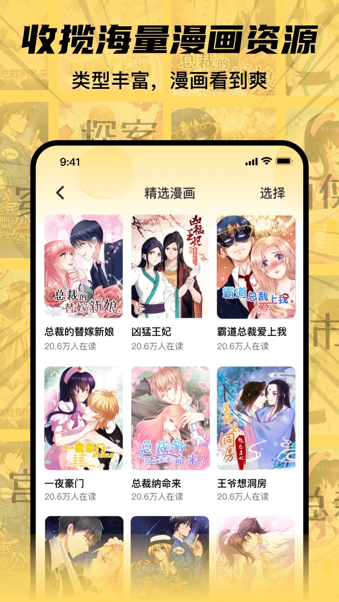 XiuXiu漫画安卓版截图1
