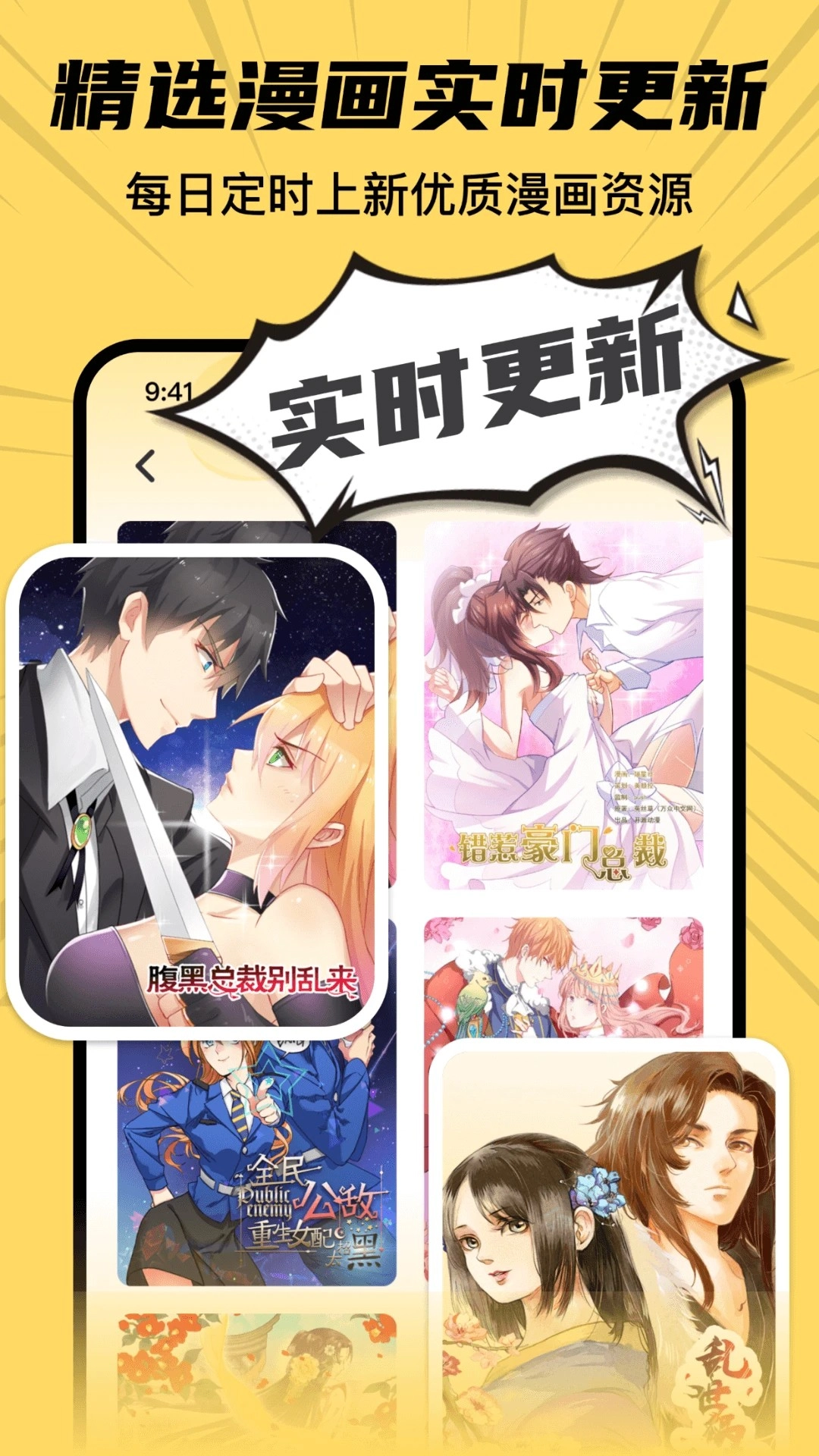 XiuXiu漫画安卓版截图2
