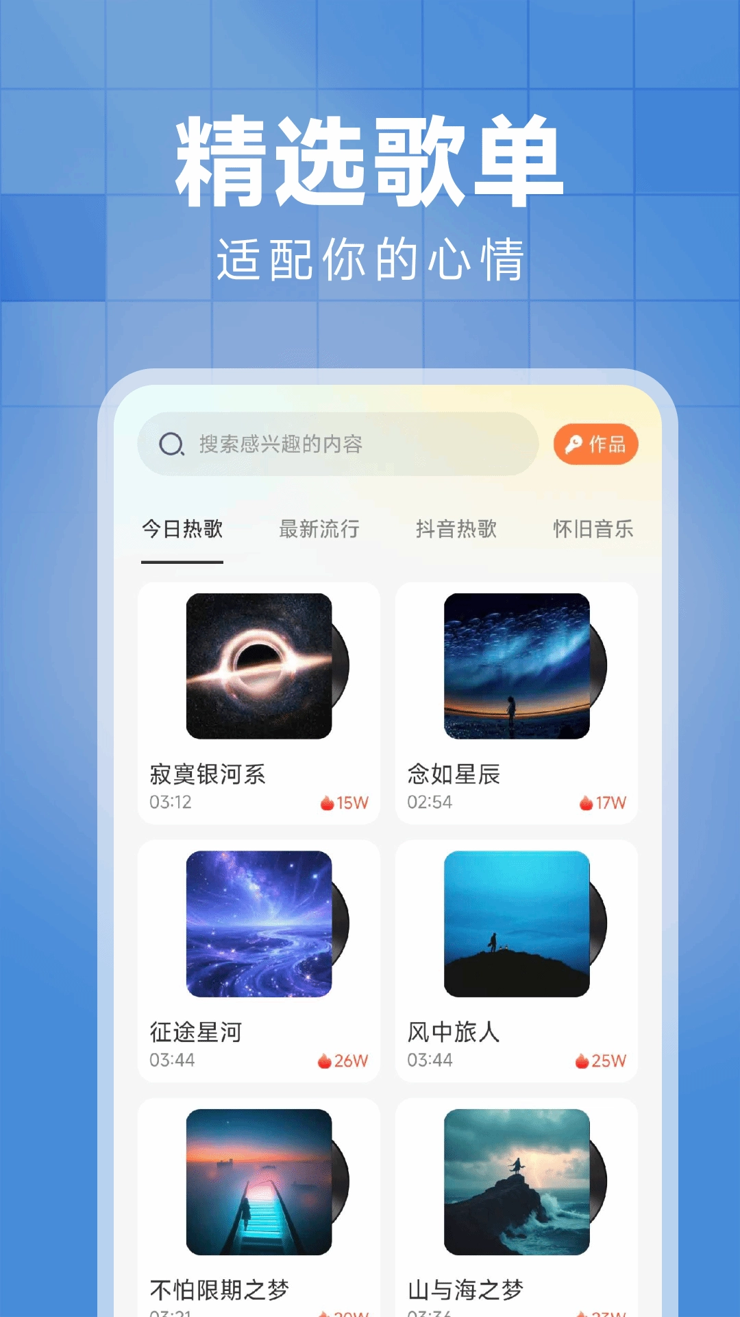 西瓜免费音乐最新版截图1