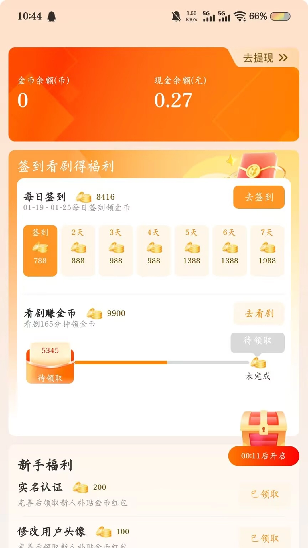 剧小鹿截图0