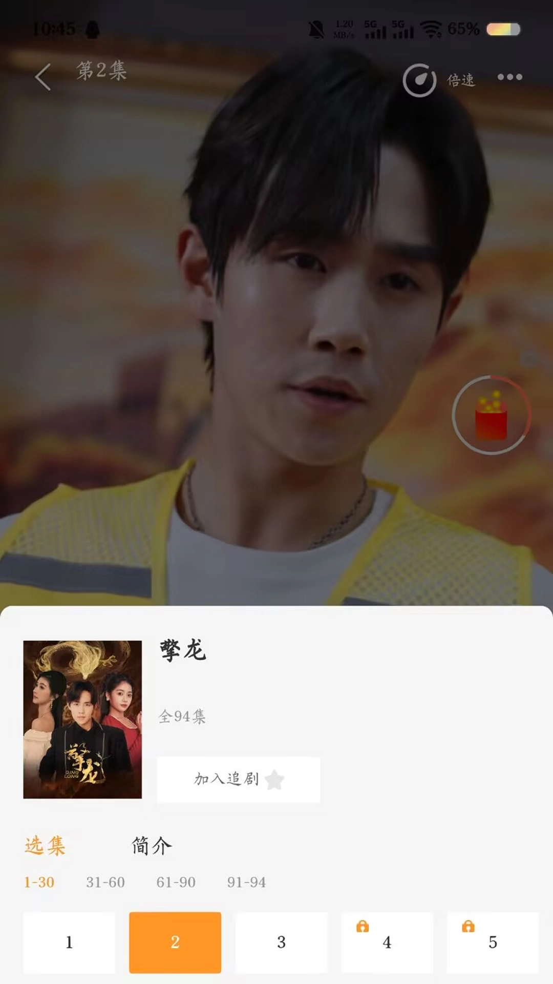 剧小鹿免费版截图1