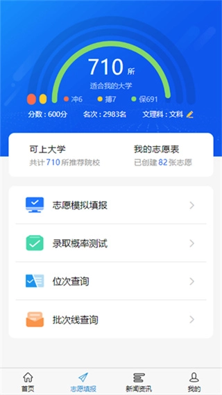 高考u选截图2