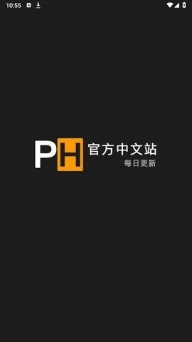 PH免费版截图2