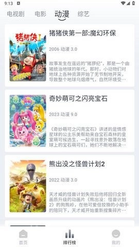 PH免费版截图0