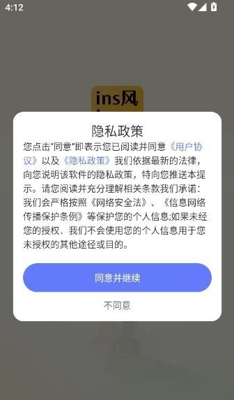 ins自拍相机免费版最新下载