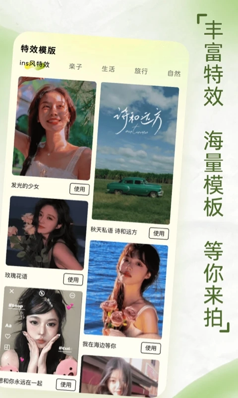 ins自拍相机免费版截图0
