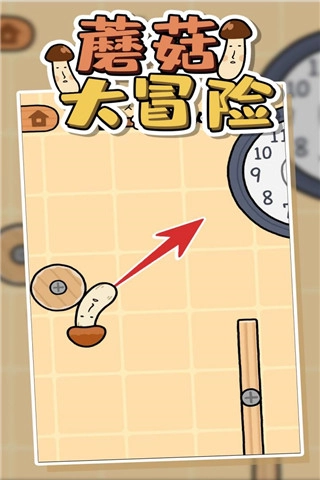 跳跃吧蘑菇君截图3