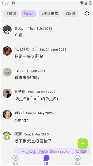 CliCli动漫截图1