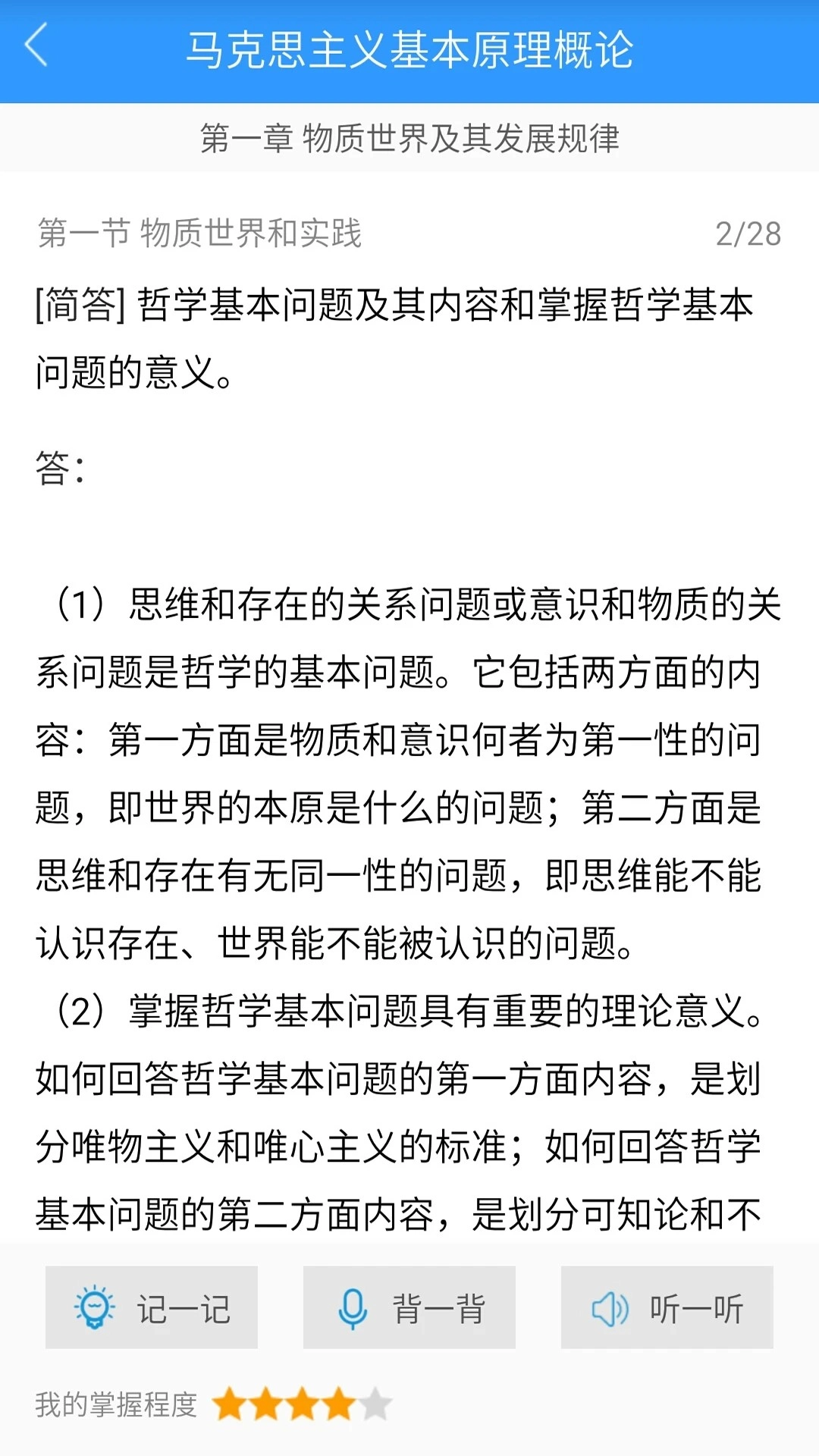 自考友截图0