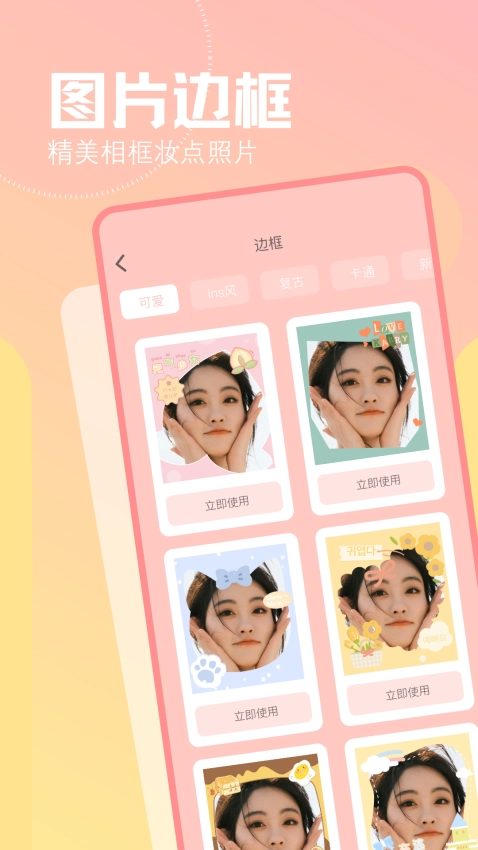 幸福拍截图0