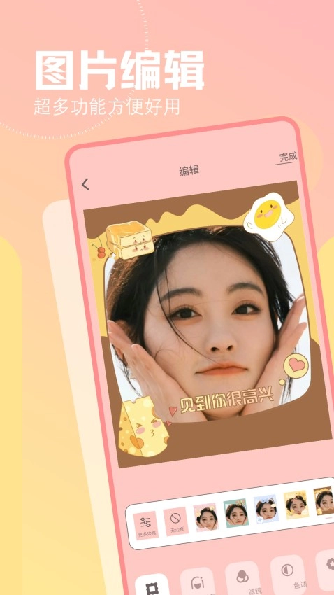 幸福拍截图1