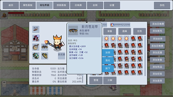 契约与冒险：英雄传说正版截图2