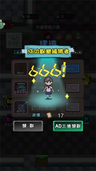 时光冒险记截图1