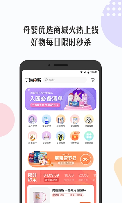 丁香妈妈截图3