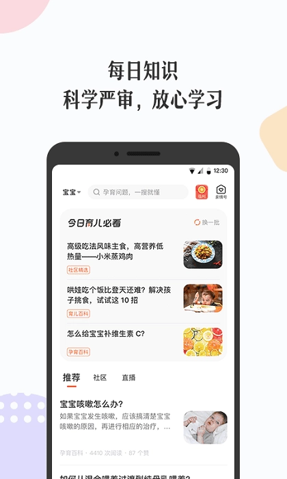 丁香妈妈截图0