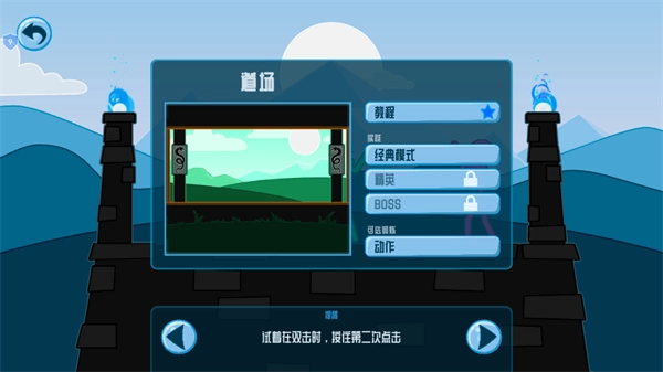 火柴狂人格斗截图3