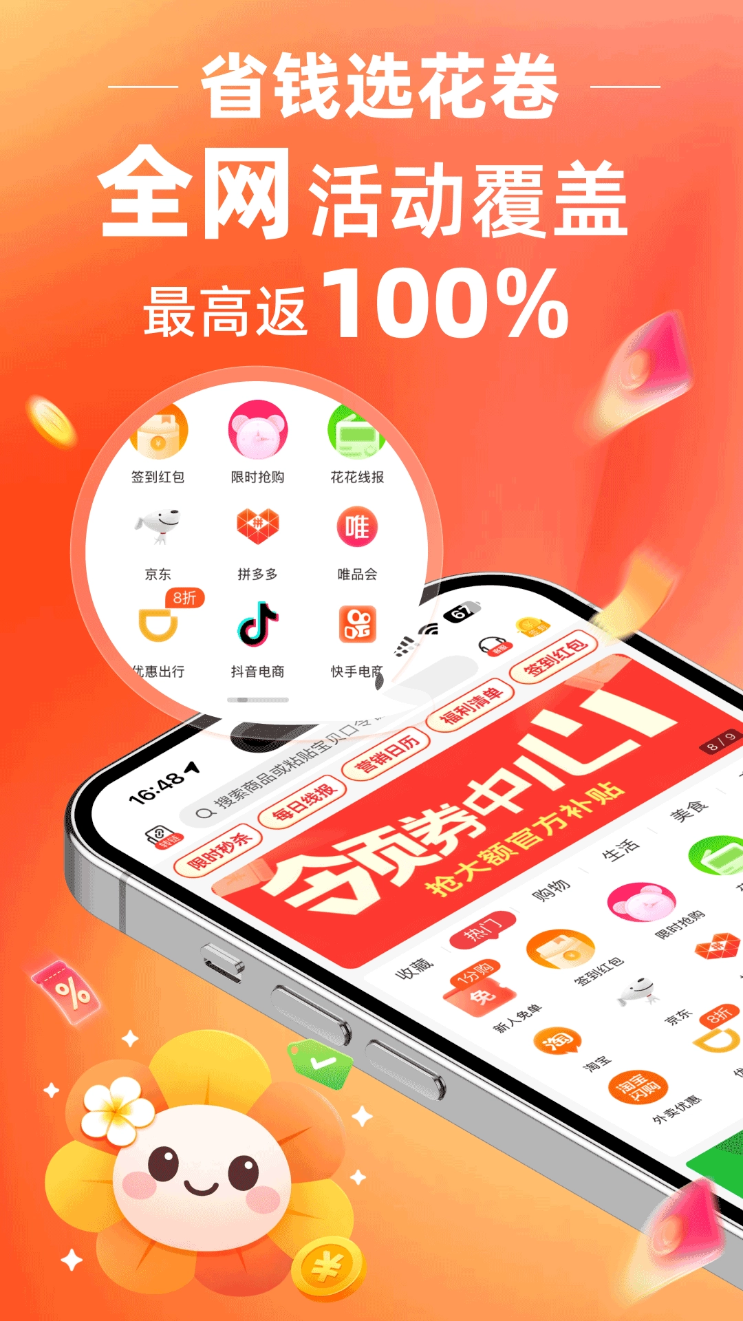 花卷生活截图0