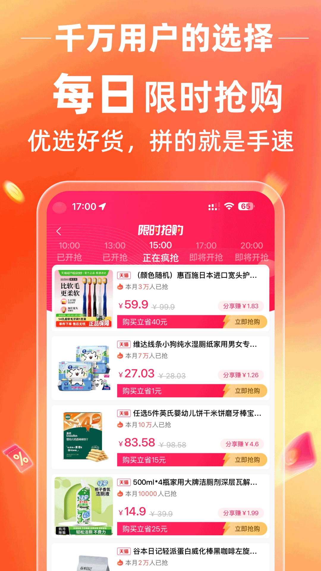 花卷生活截图1