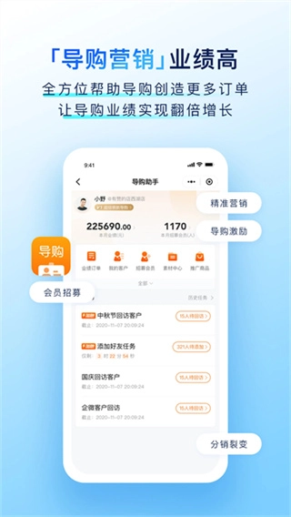 有赞门店截图1