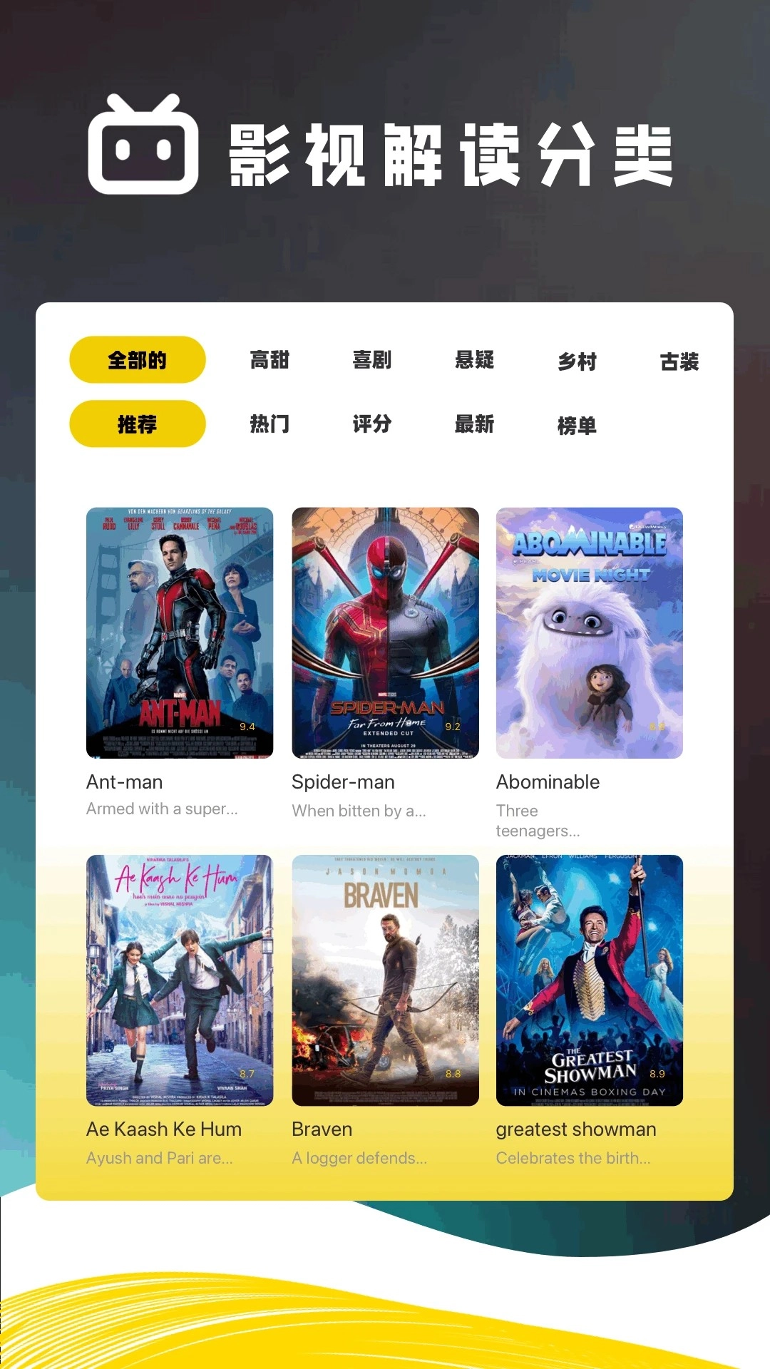 水月影评新版截图1