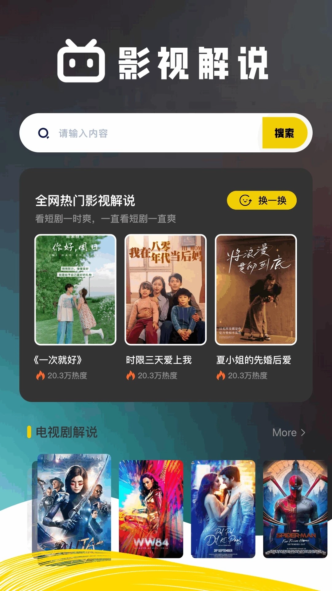 水月影评新版截图2