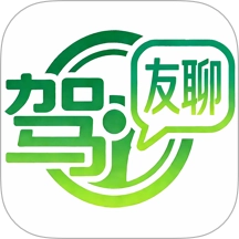 驾友聊