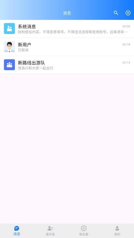 驾友聊截图2