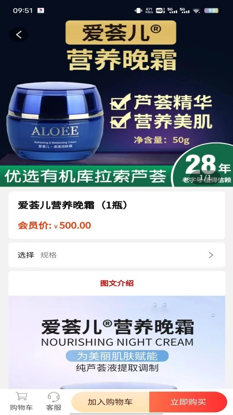 荟生尚品截图0