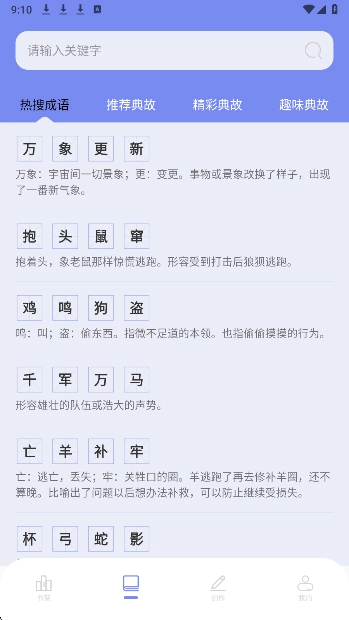 第二书包截图1