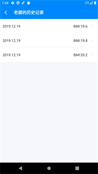 BMI计算器截图1