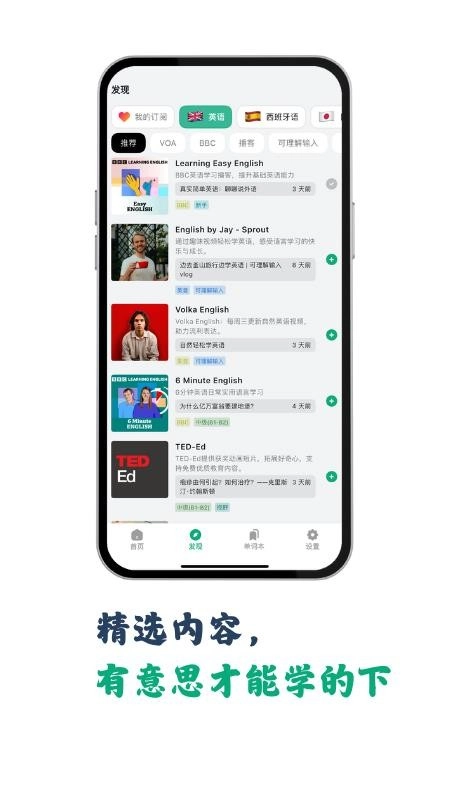 听点点截图2