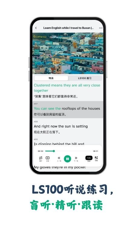 听点点截图3