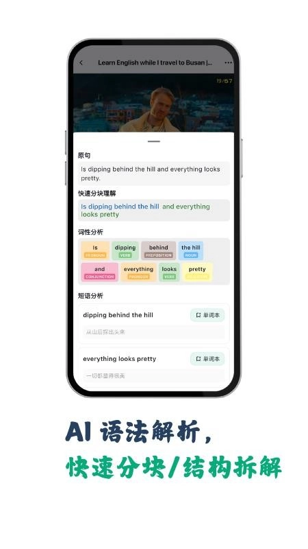 听点点截图1