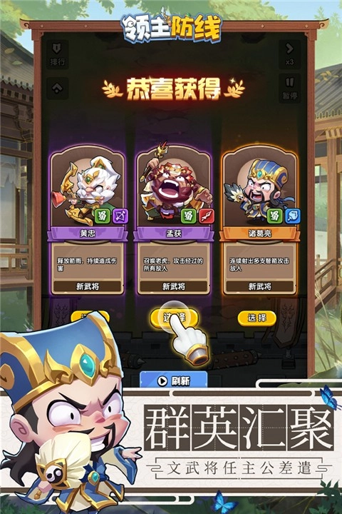 领主防线截图3