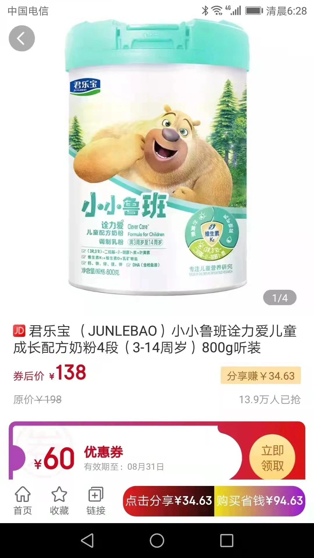 鲸选优享截图1