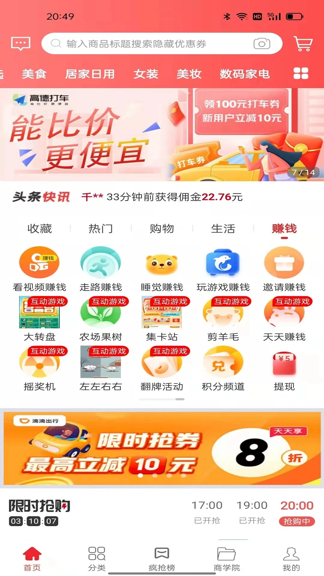 鲸选优享截图2