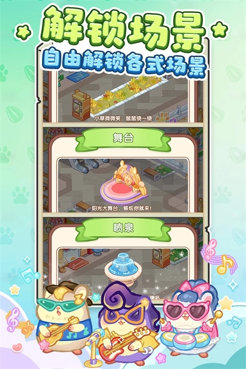 王牌店长截图2