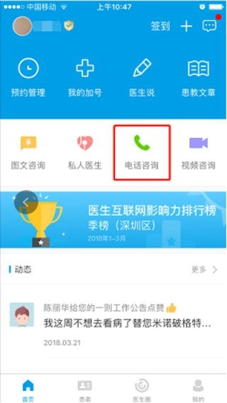 160医护app下载