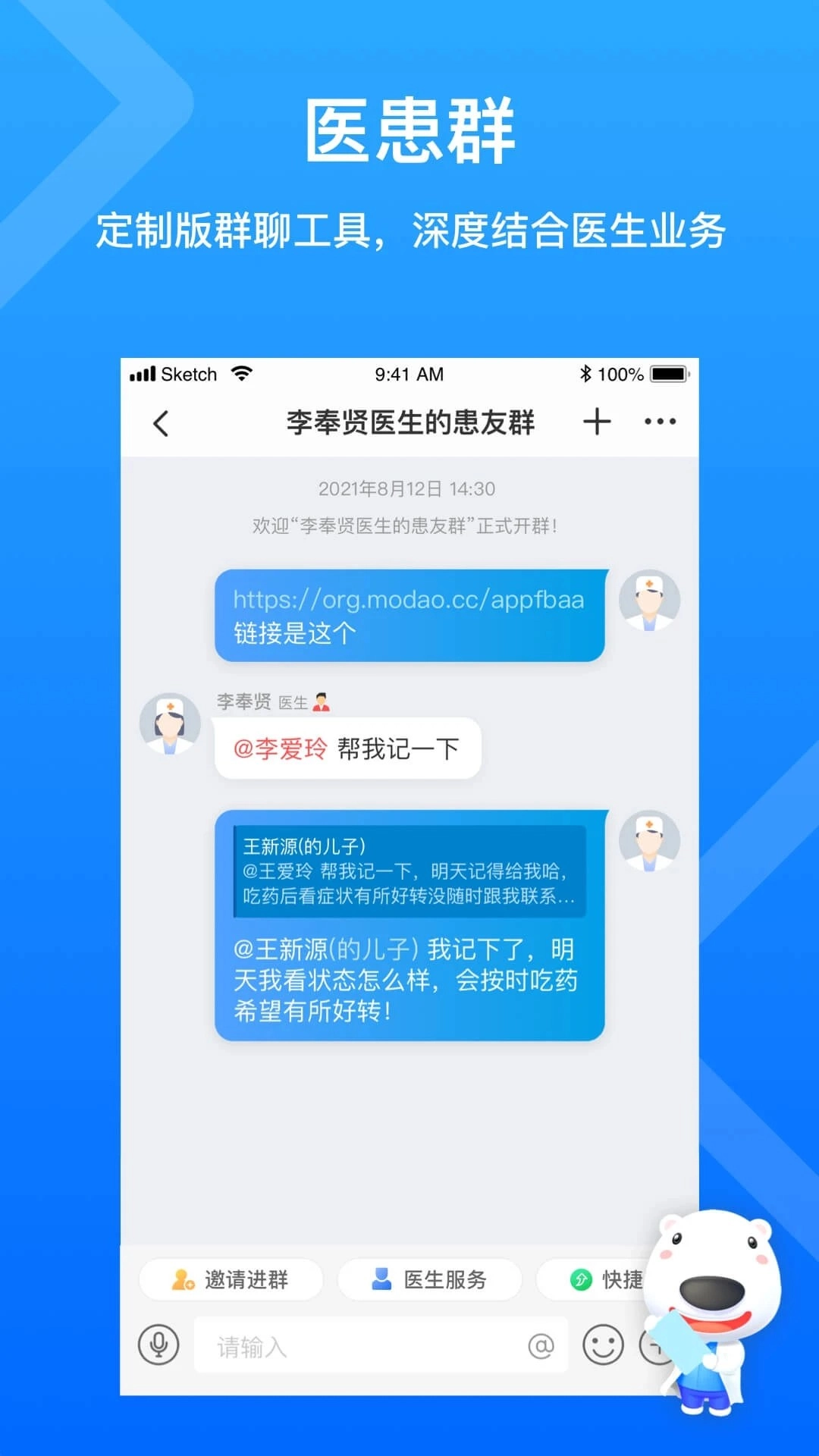 160医护截图1