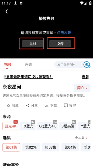 浪子影视TV版软件下载