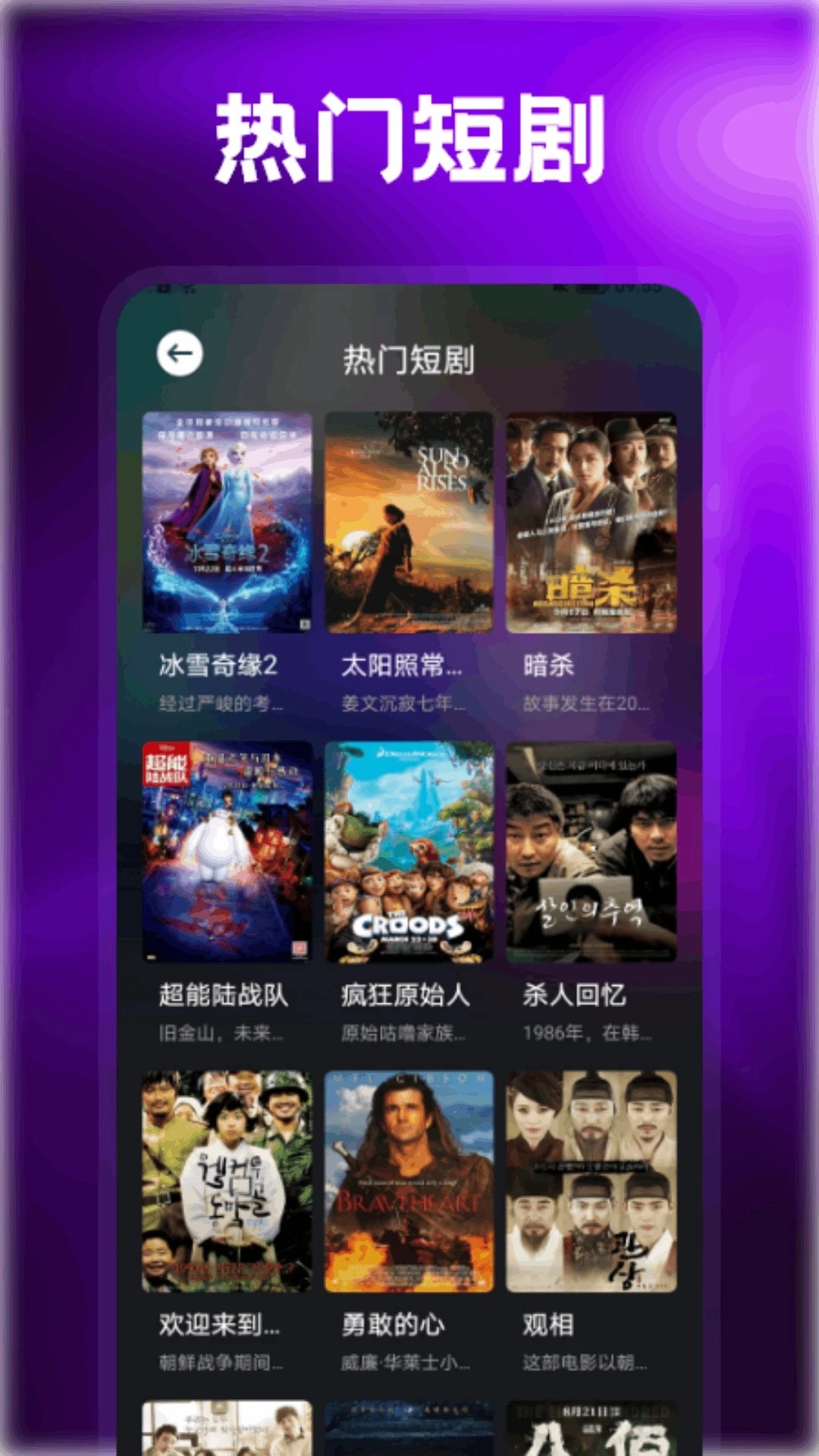 浪子影视TV版截图1