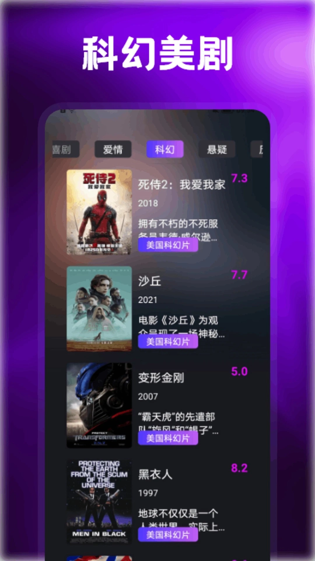 浪子影视TV版截图2