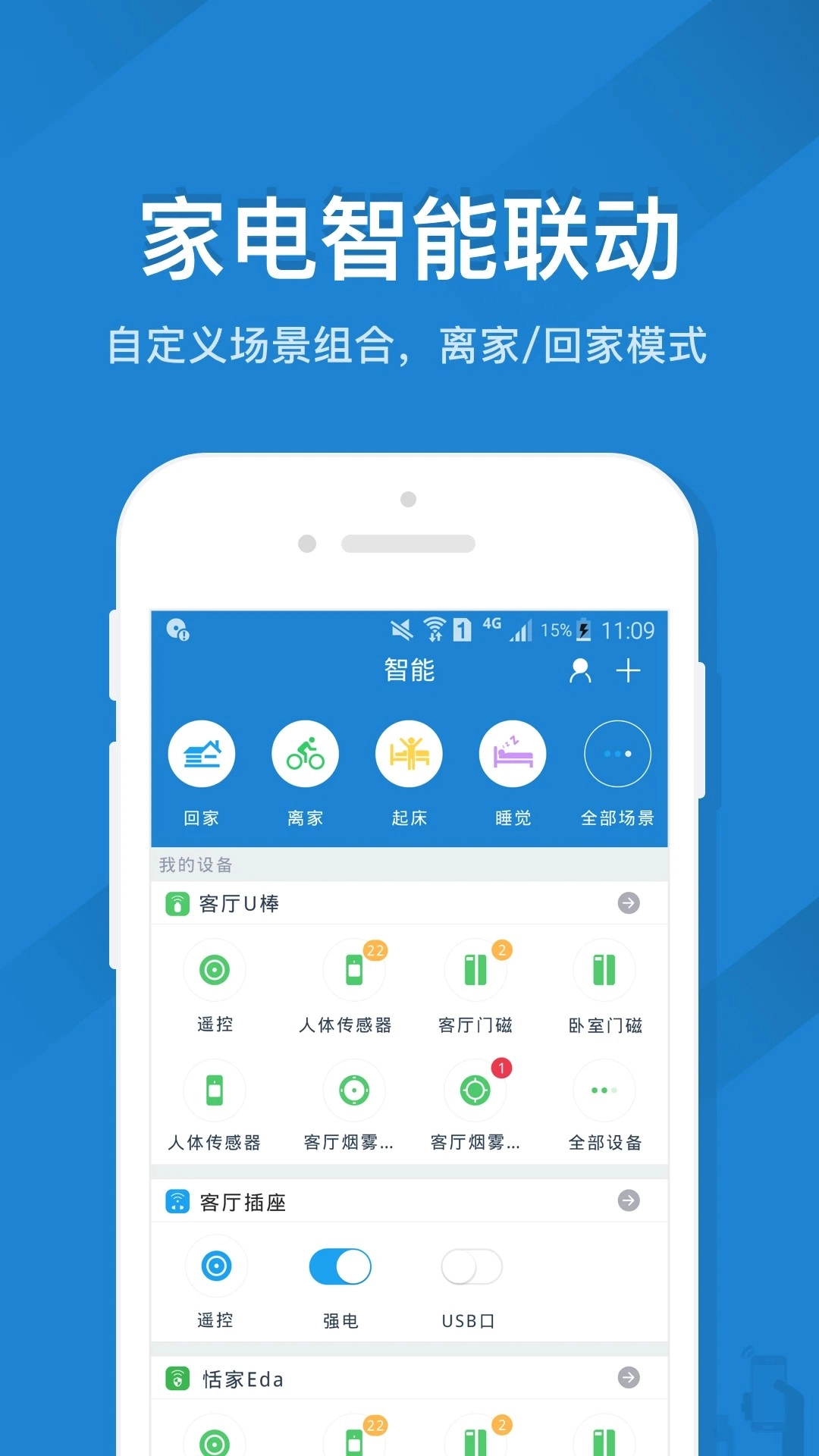 遥控精灵TV版截图1