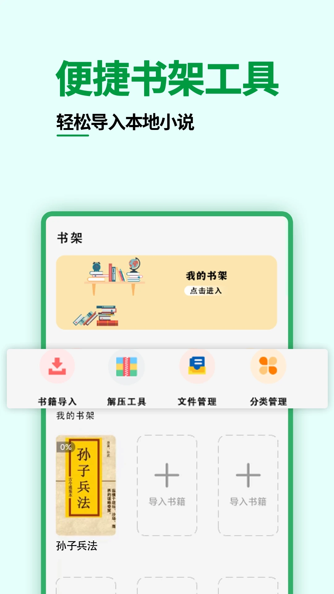 olib电子书阅读器截图0