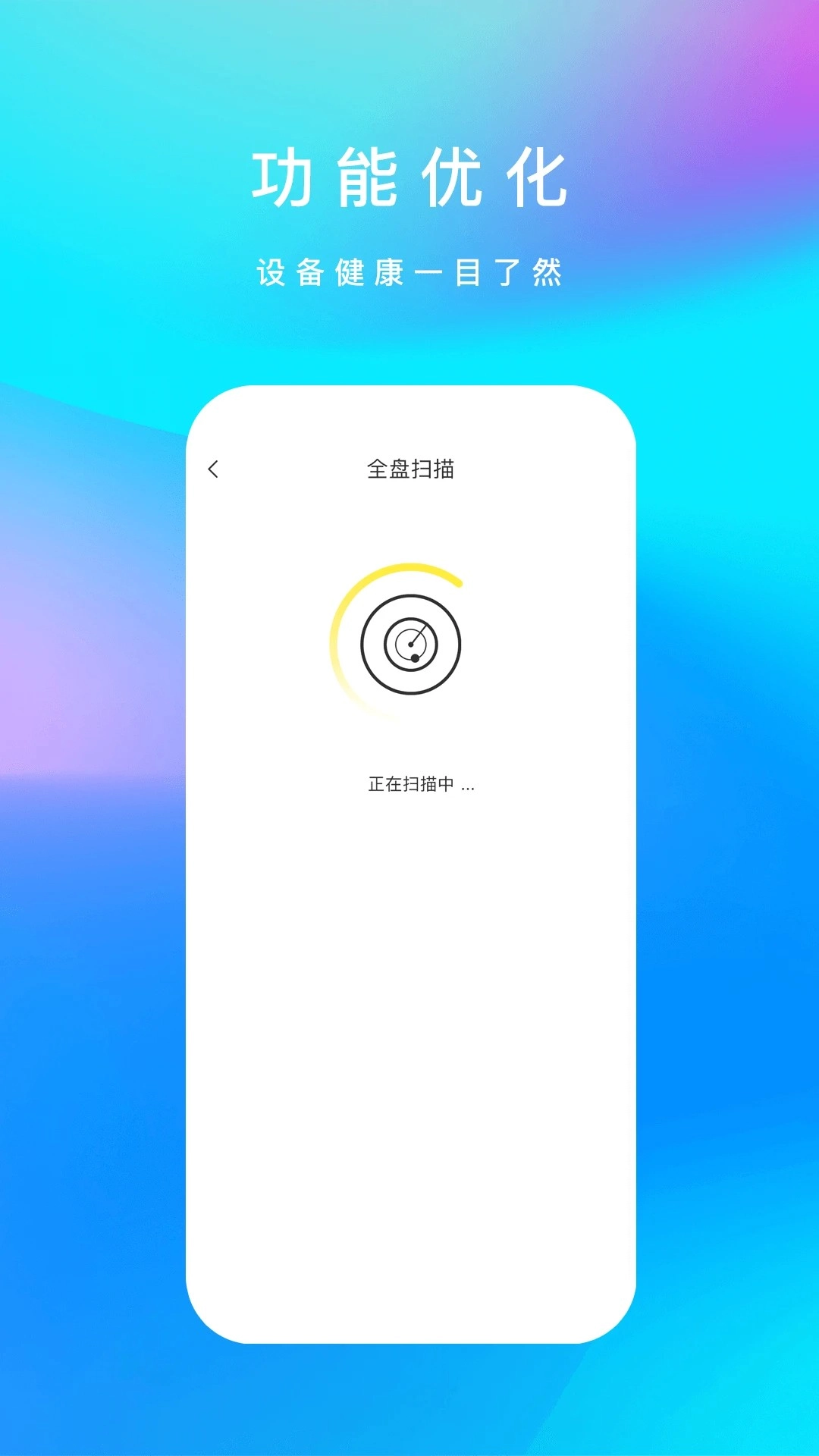 内存清理君截图0