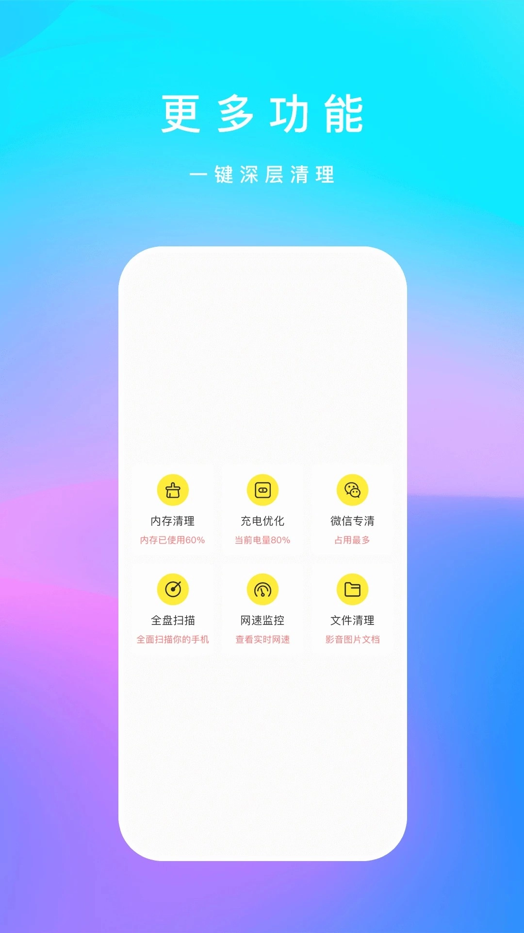 内存清理君截图2