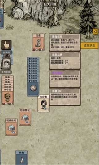 我在异界抓诡异免广告截图3