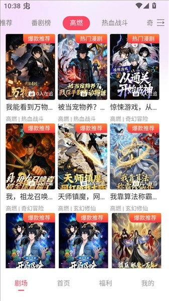 追番社截图2