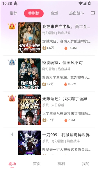 追番社截图3