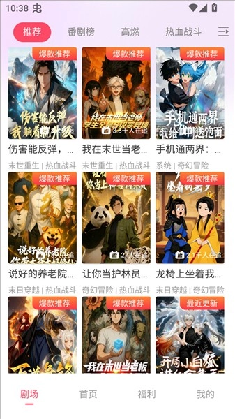 追番社截图1